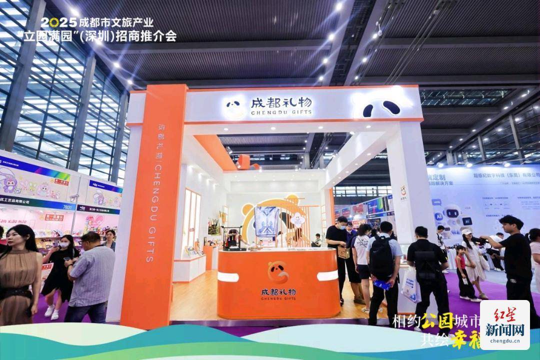 2025年脱贫地区“土特产”走进成渝地区推介周（成都专场）举办