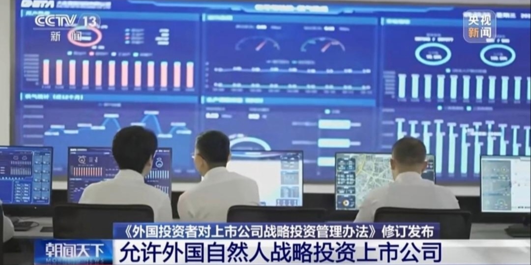 商务部、国家统计局和国家外汇管理局联合发布《2024年度中国对外直接投资统计公报》