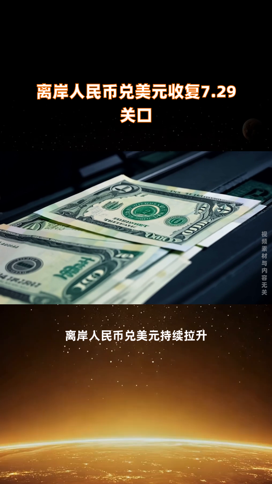 在岸人民币兑美元收盘报7.1321 上涨57点