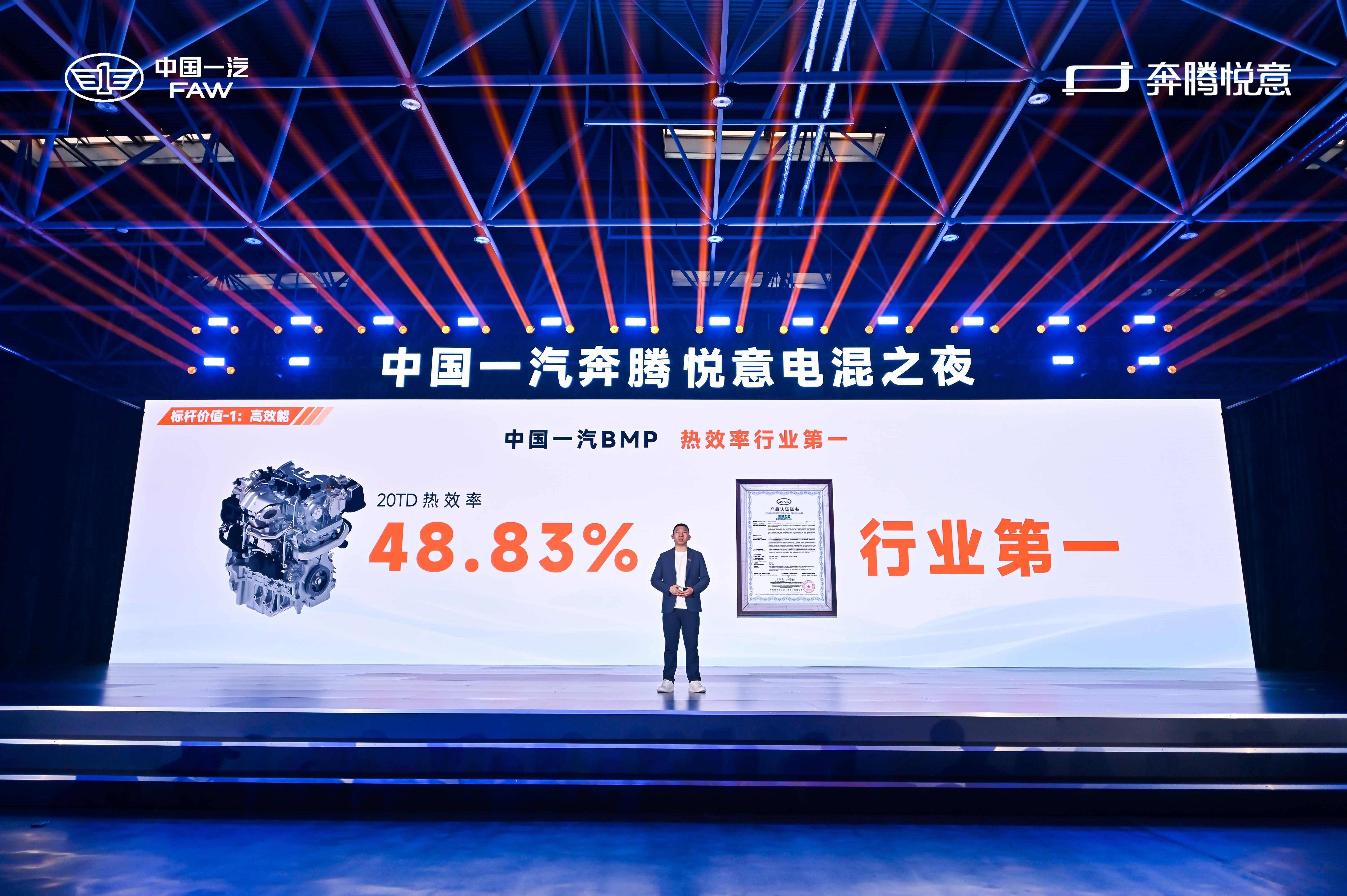 一汽奔腾完成85.5亿元增资