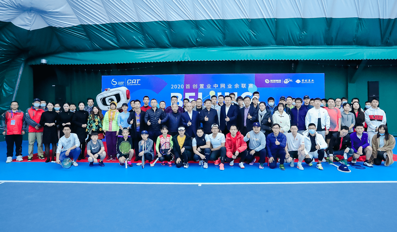 2025中网升级观赛新生态 激活京城消费新热潮