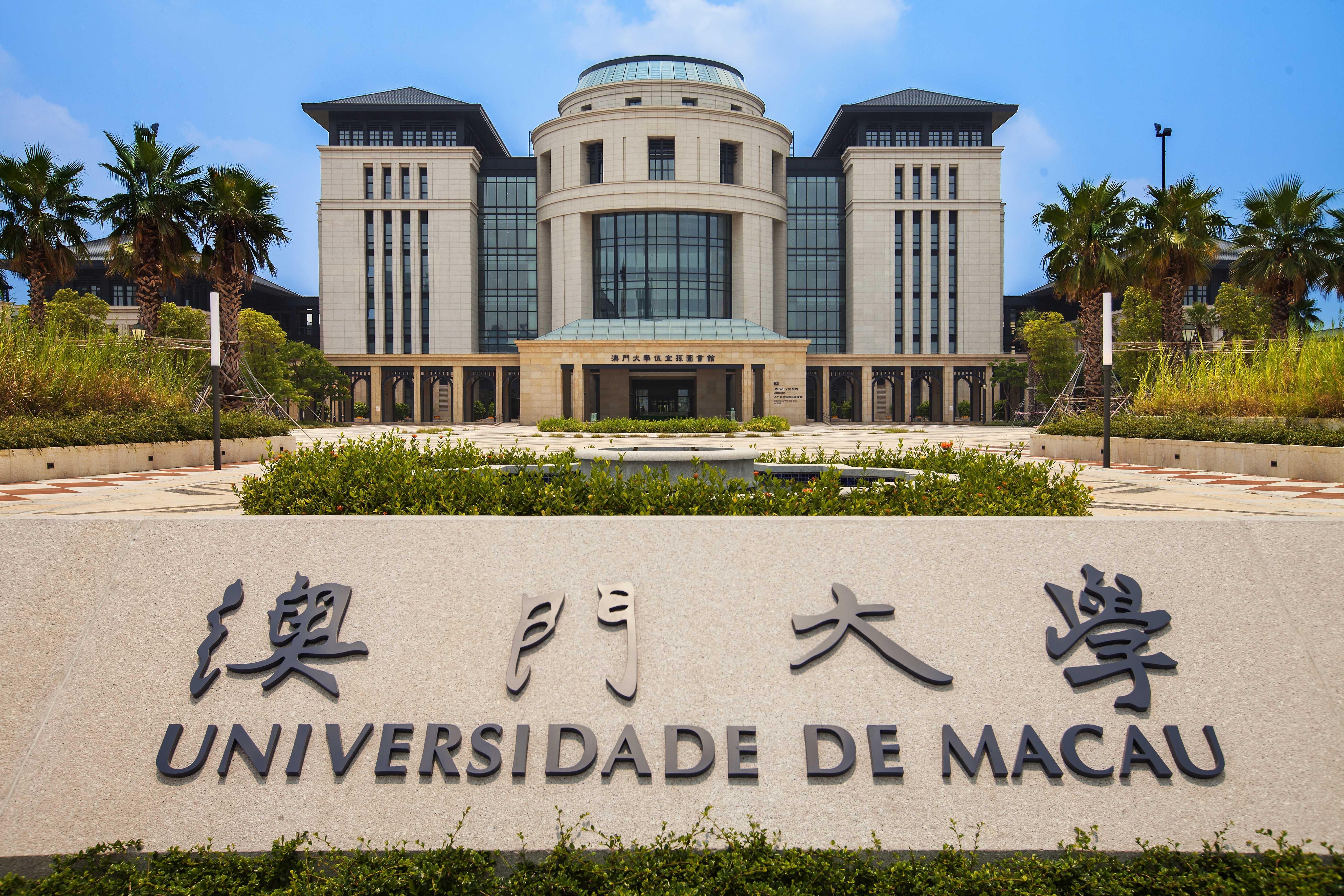 澳门金融机构发行上市债券总规模破万亿澳门元