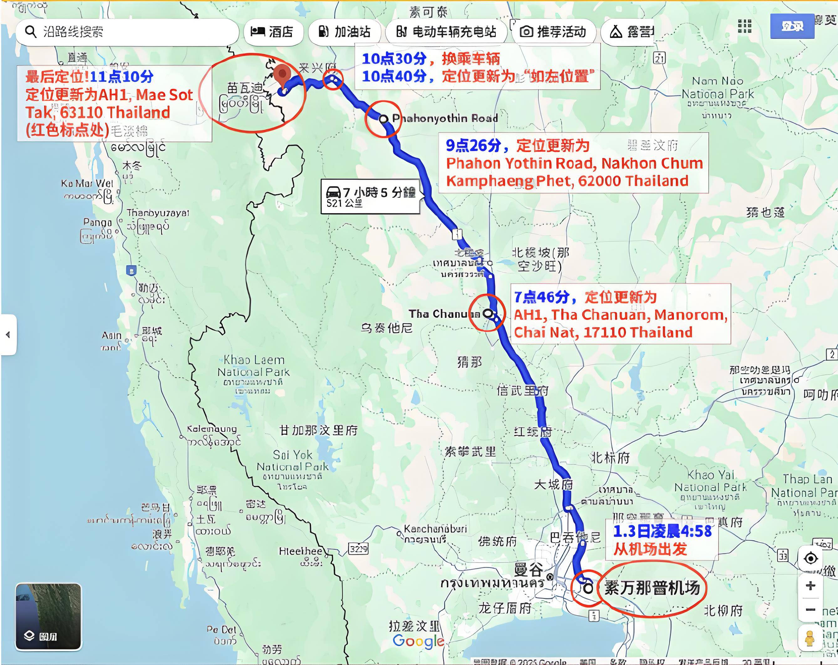 曼谷规划4条新地铁线，总值1280亿