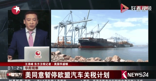 泰国7月份出口额超过预期，但由于关税影响 增长将放缓