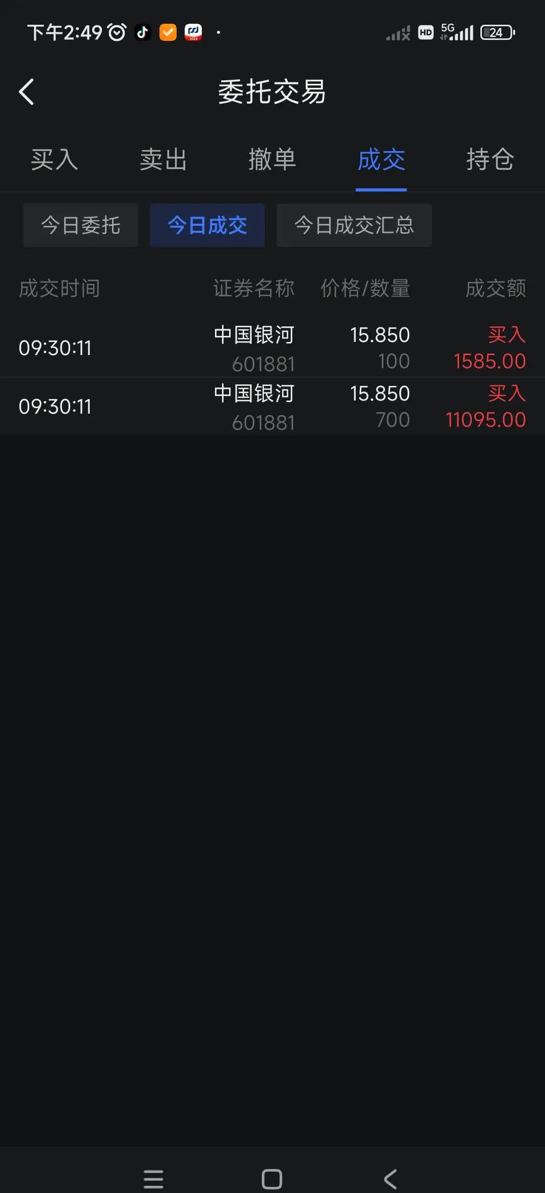 债市熊平，券商、基金持续抛券，债市或只能更多依靠央行宽货币预期自救 | 债圈大家说09.08