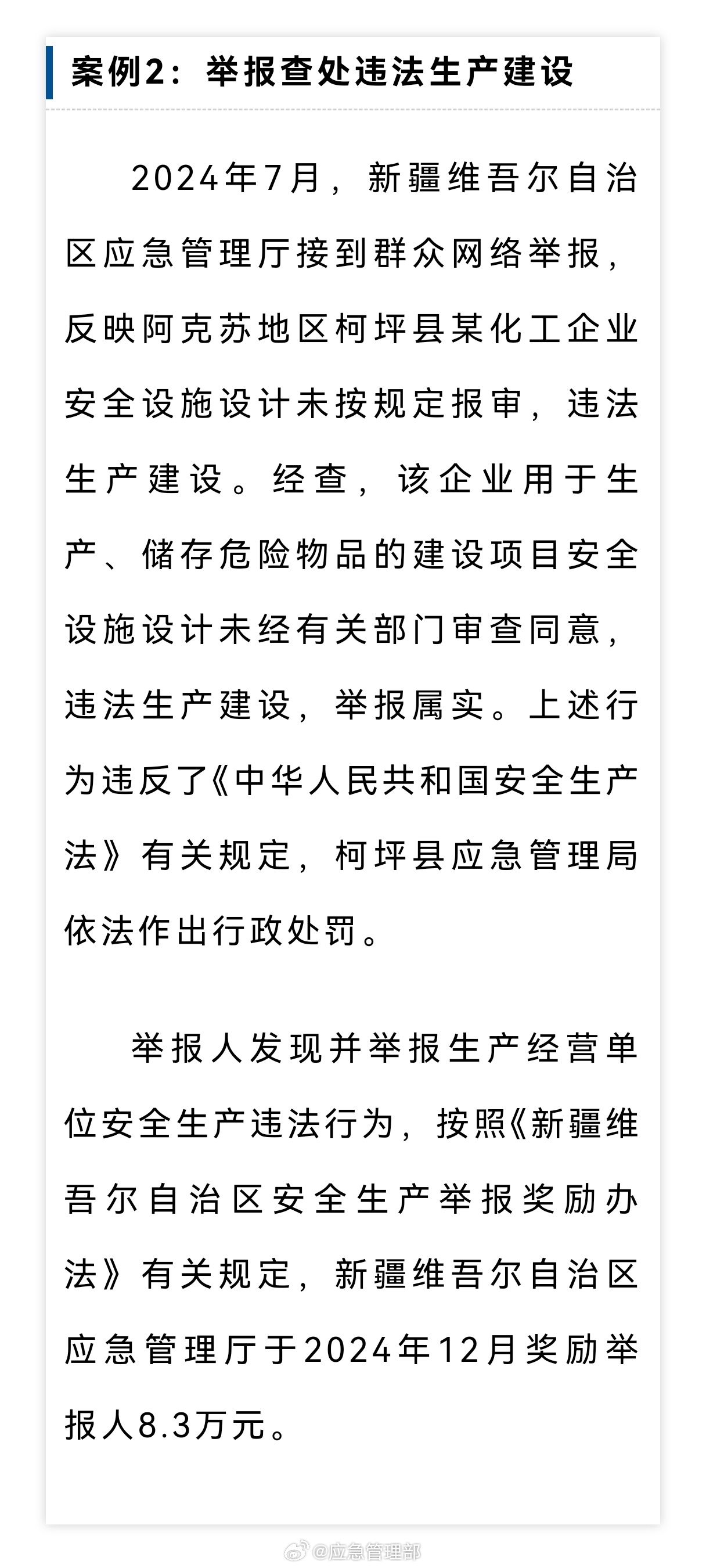 市场监管总局批准发布一批国家标准 涉及安全生产等方面