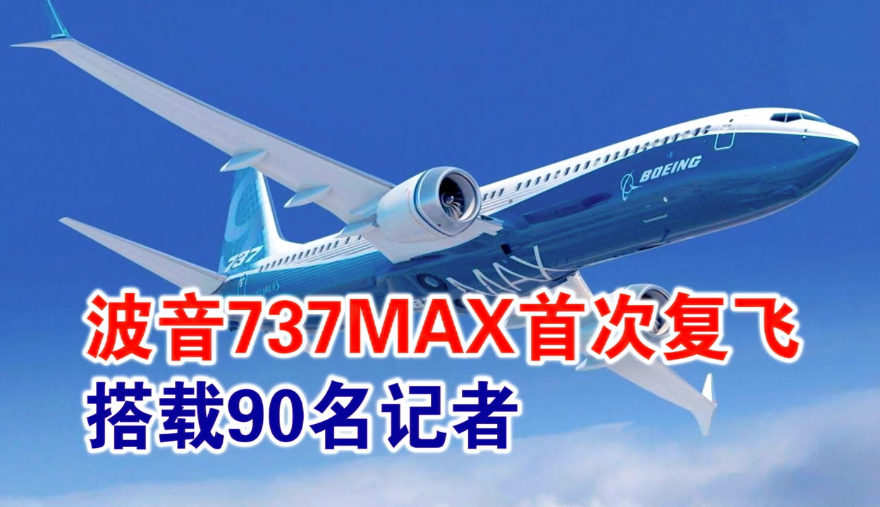 美国监管机构需要进行更多测试才能解除波音737 Max产量限制