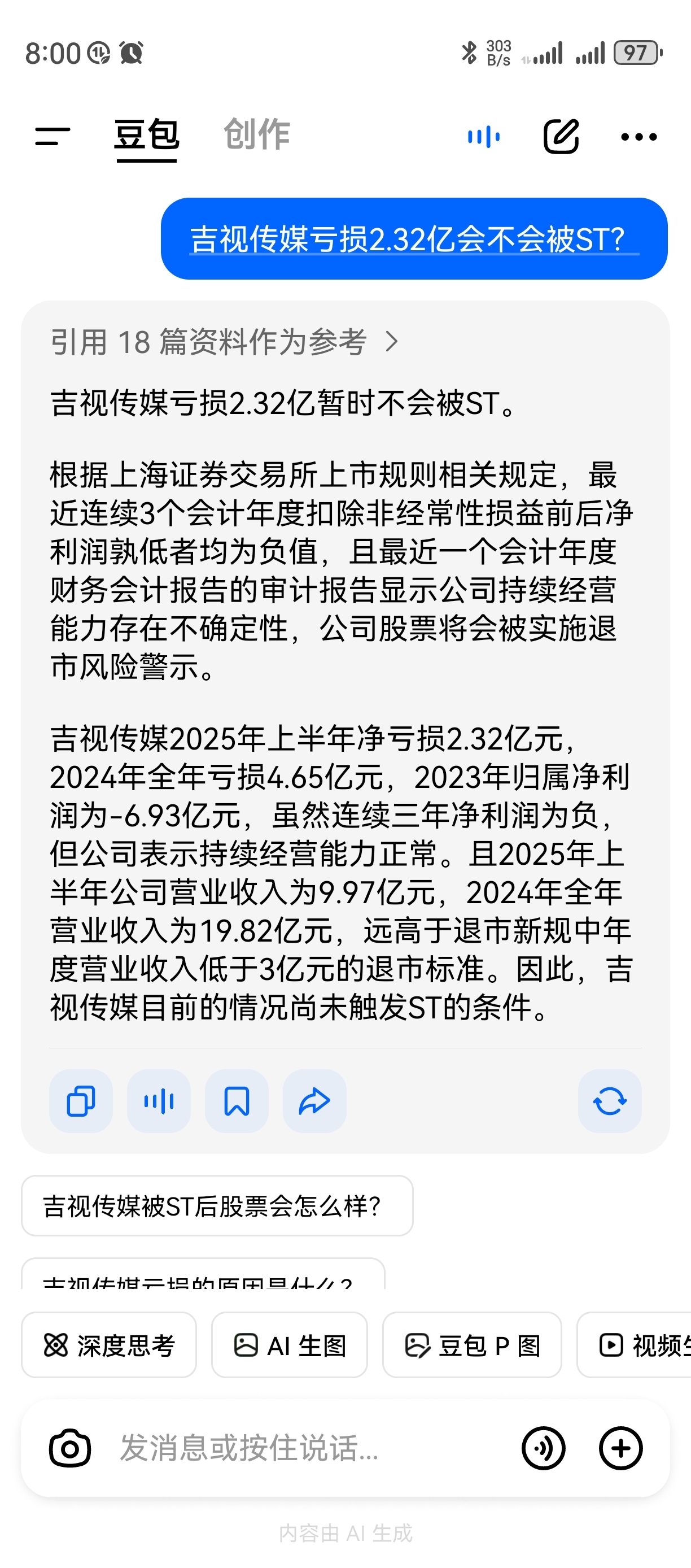 被实施退市风险警示、业绩继续亏损 *ST海华股价5个月涨超150%
