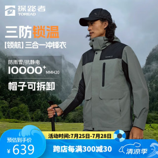 探路者中报业绩失速：户外业务多渠道遇冷，汇兑损益冲击芯片盈利