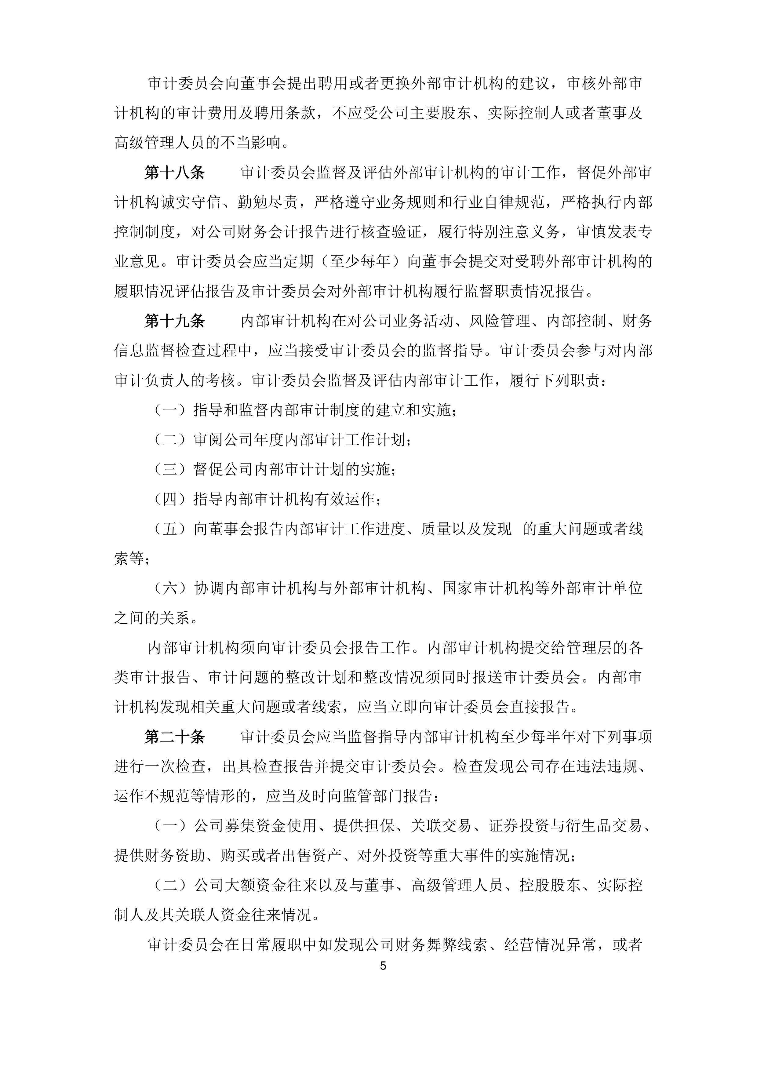 公募债券基金申报规则有了新变化 促进“固收+”产品发展