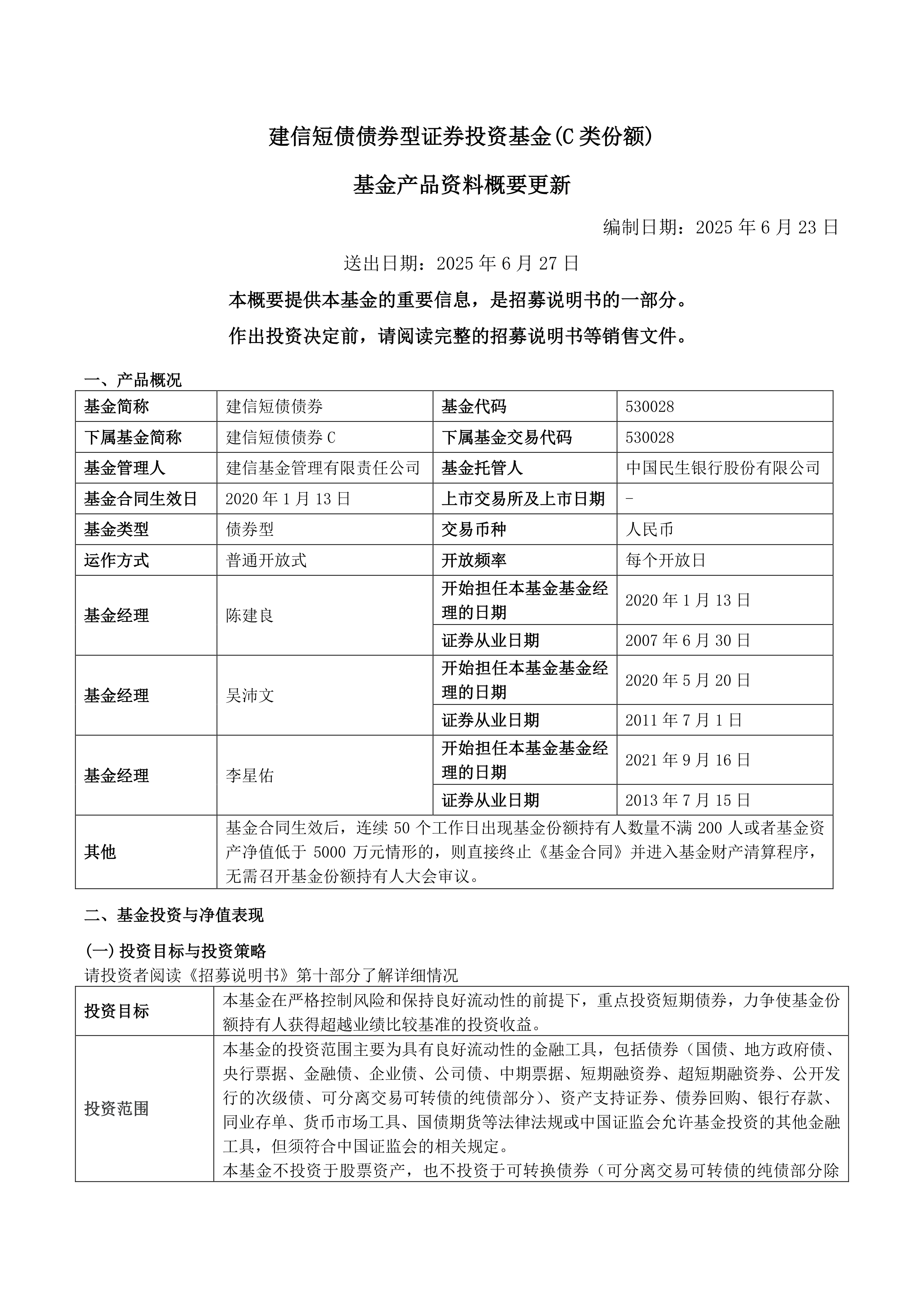 近一个月近七成纯债基金净值下跌，债市调整何时结束