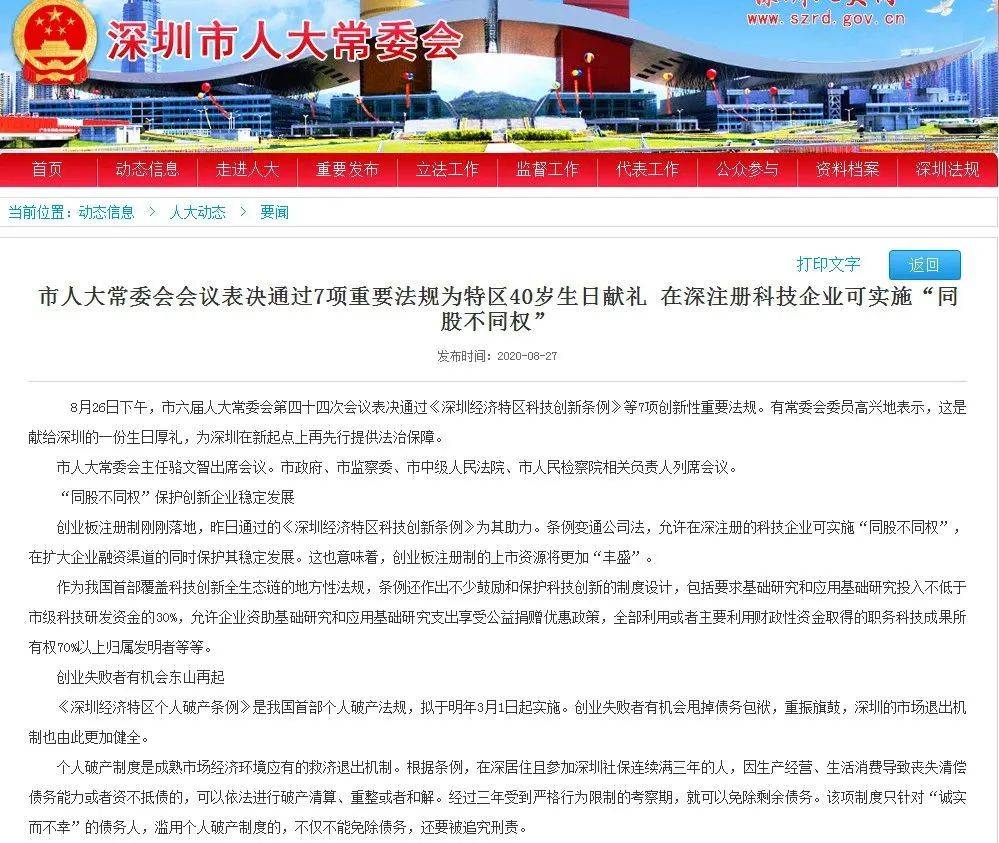 旭辉七笔境内债券重组方案通过 提供购回、以资抵债等选项