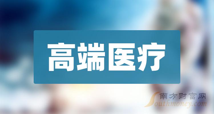 中高端医疗险开始靠“转保”挖客户了