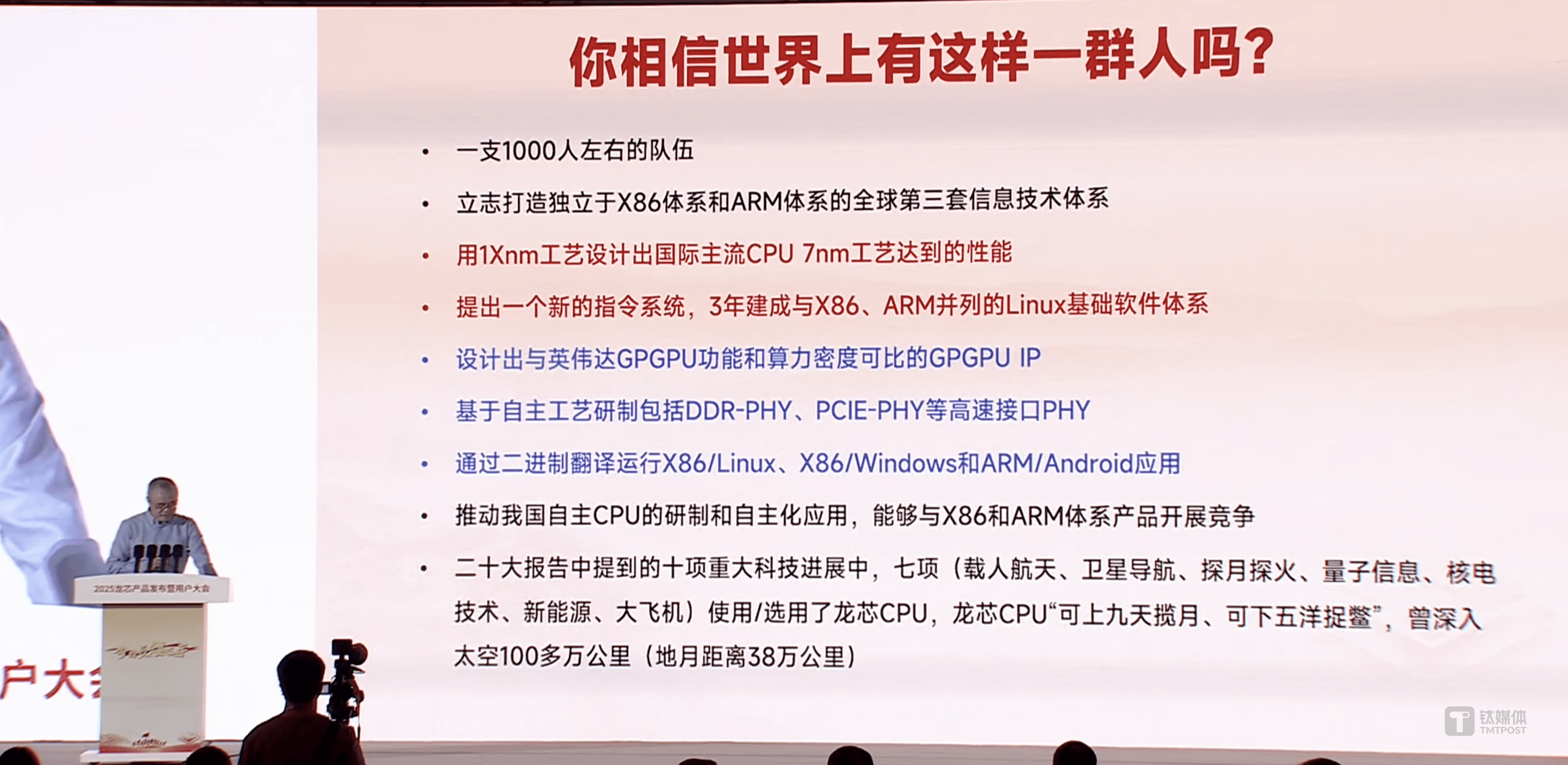 龙芯两款处理器明年批量出货，国产CPU股价大涨，赛道还有哪些“选手”