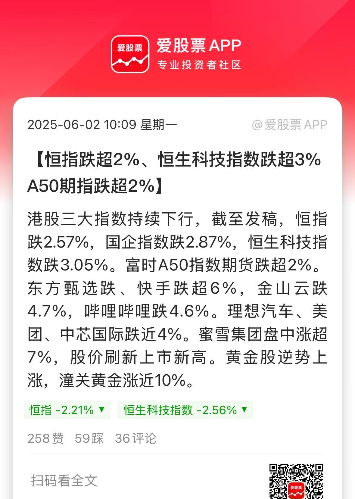 恒为科技：拟购买数珩科技75%股份，股票停牌