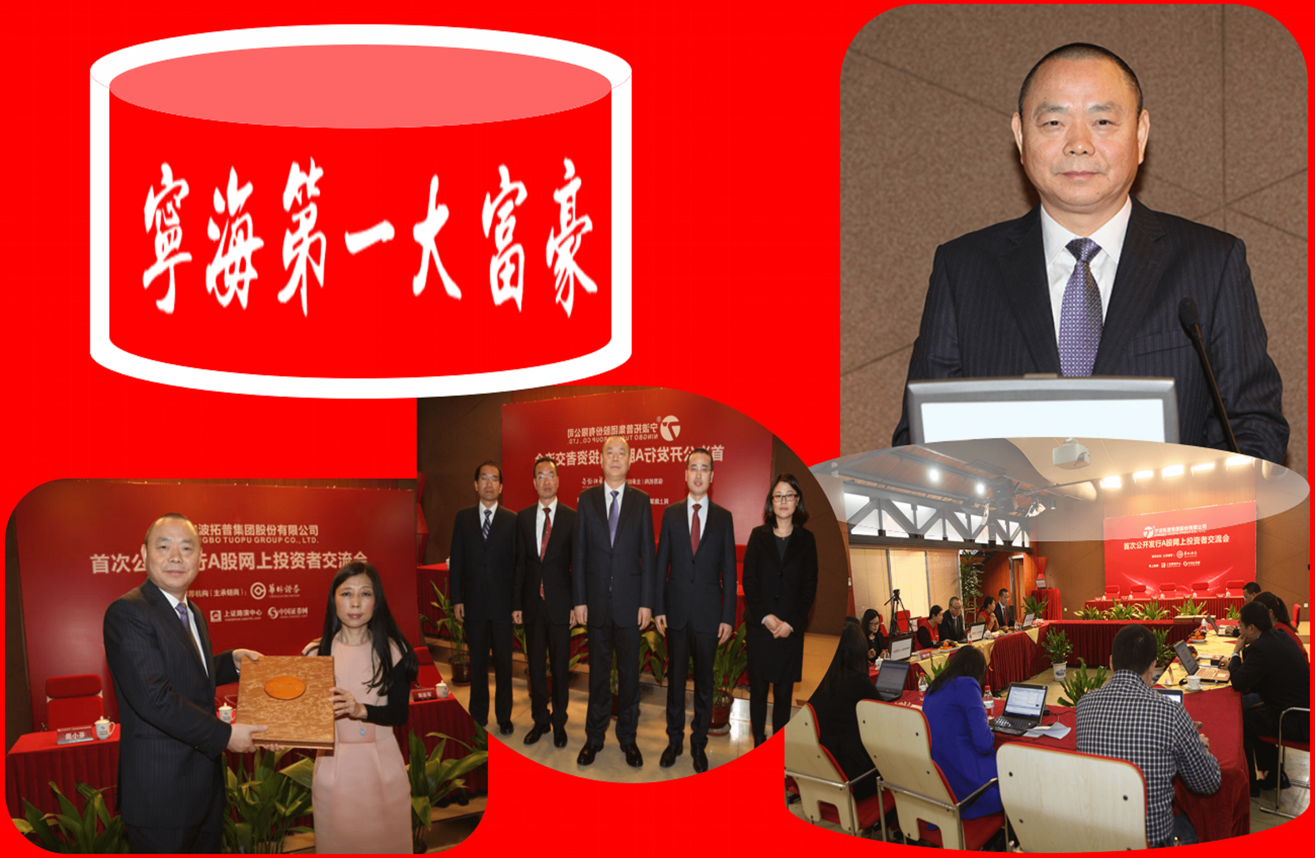 拓普集团实控人高位套现8.8亿元，“讲故事”难掩盈利困境