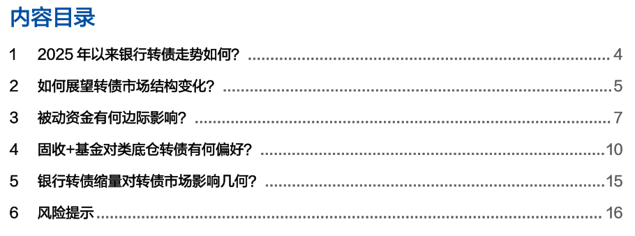 正帆科技：关于“正帆转债”转股价格调整的提示性公告