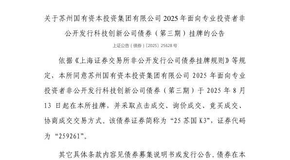 宁波银行发行100亿元无固定期限资本债券