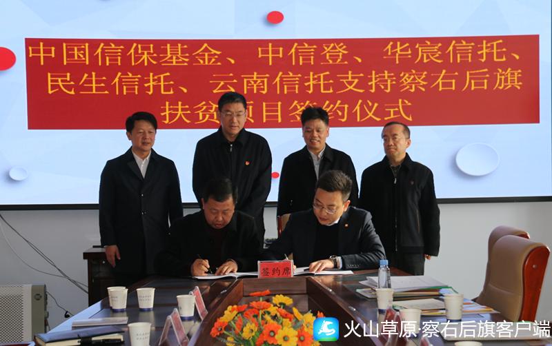 华能信托17亿元“信保贷”资金被骗幕后