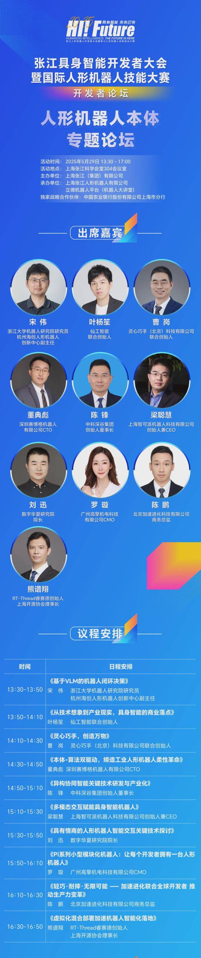 到2030年新集聚千家人工智能企业 张江人工智能创新小镇启幕