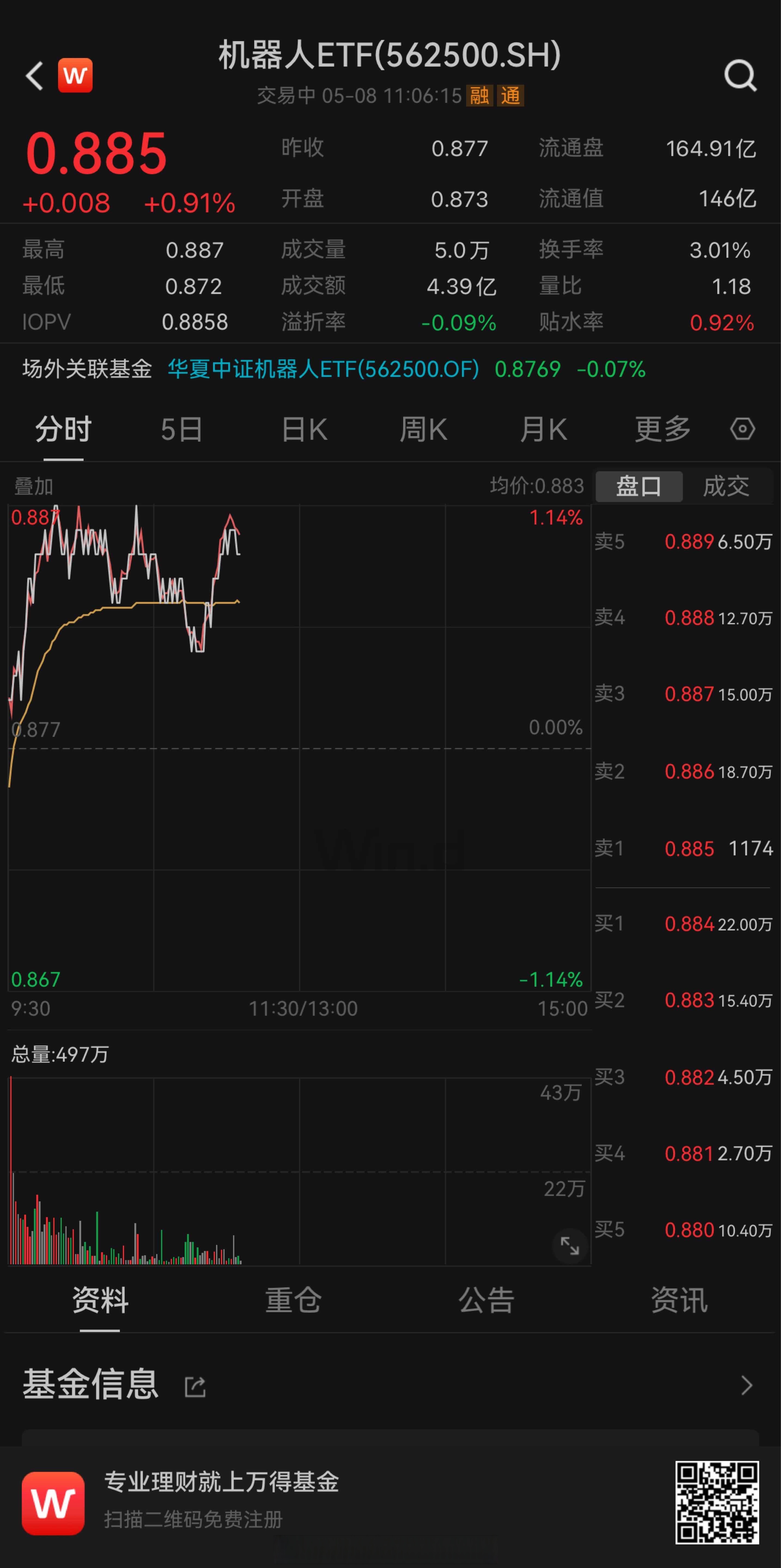 人形机器人落地提速 18只概念股年内涨幅亮眼