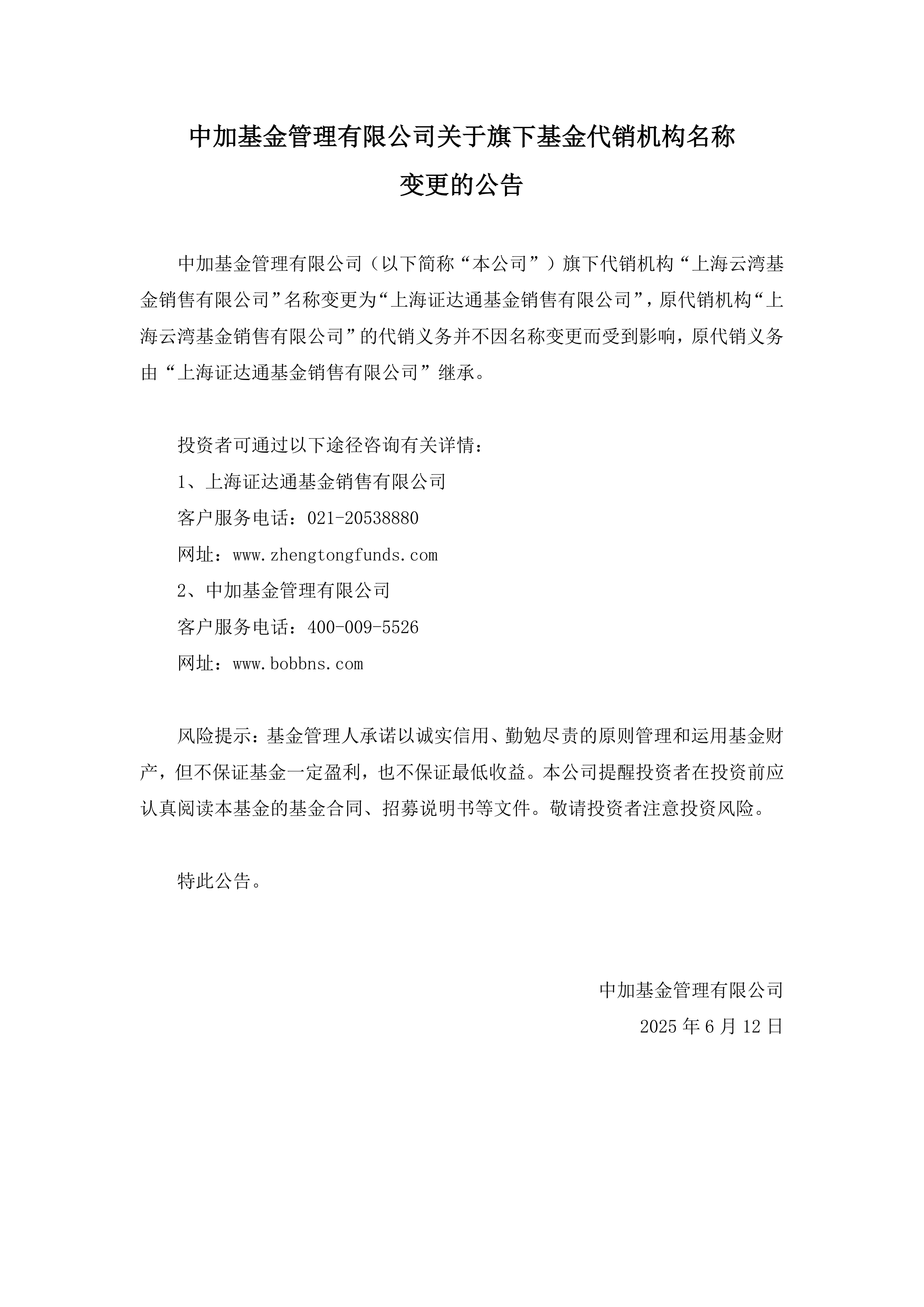 债市早参9月17日 | 国务院公布政府债务情况和“化债”成绩单；债市陷僵局，央行会否重启买债？