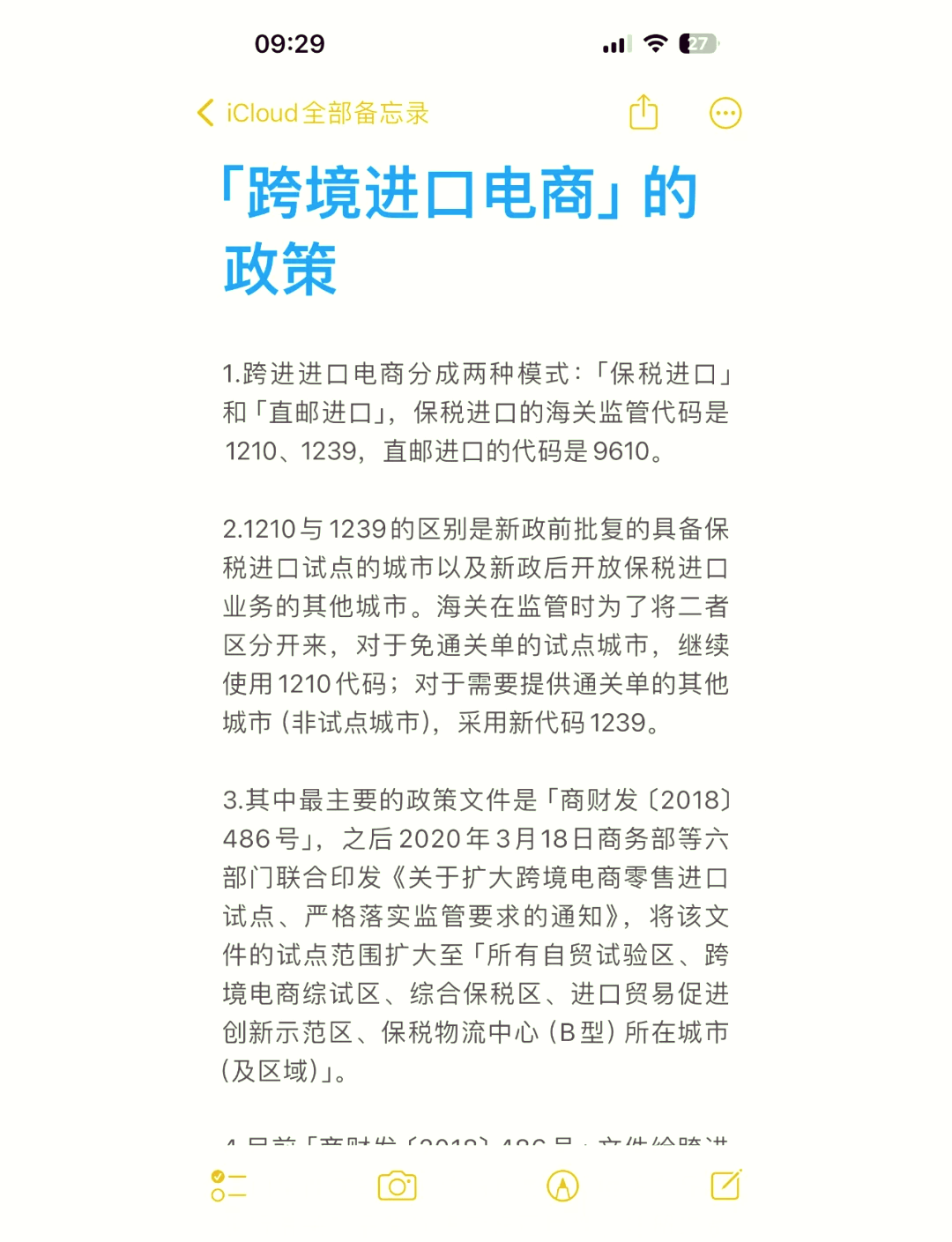 扩大服务消费，商务部等9部门联合发文