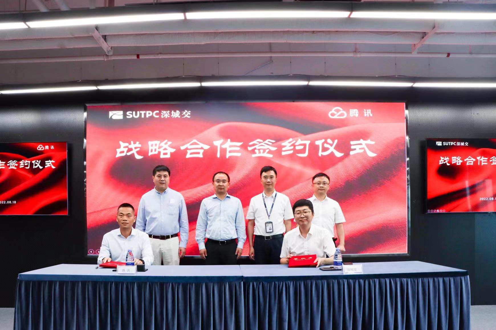 蘑菇车联与腾讯云签署战略合作协议，共建城市级AI网络