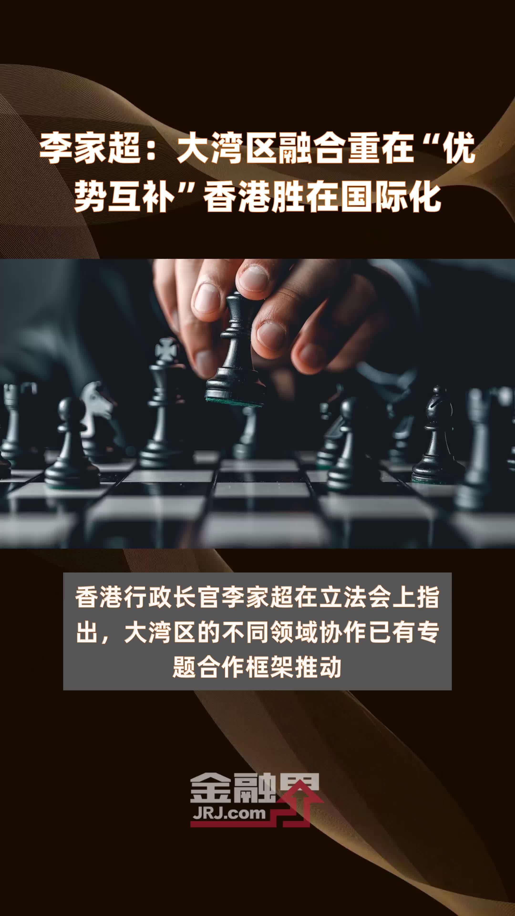 李家超：香港创科产业引导基金将于2026—2027年度启动