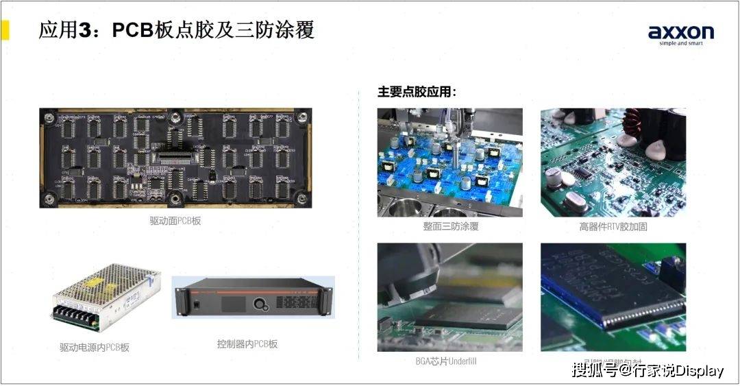 福斯特新设贸易公司 含半导体器件相关业务