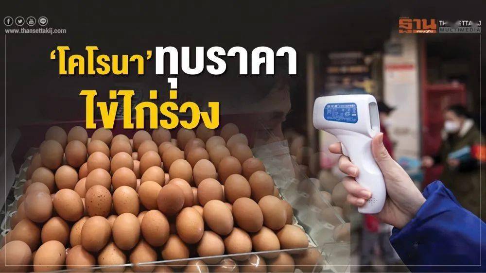 泰国经济因频繁的危机而受到抑制