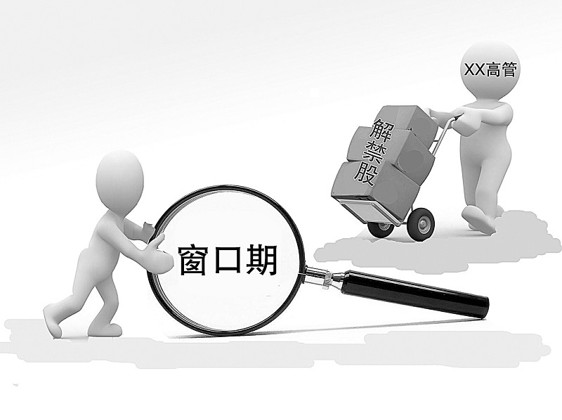 董事长身陷囹圄，高管集体套现 亚钾国际将驶向何方？