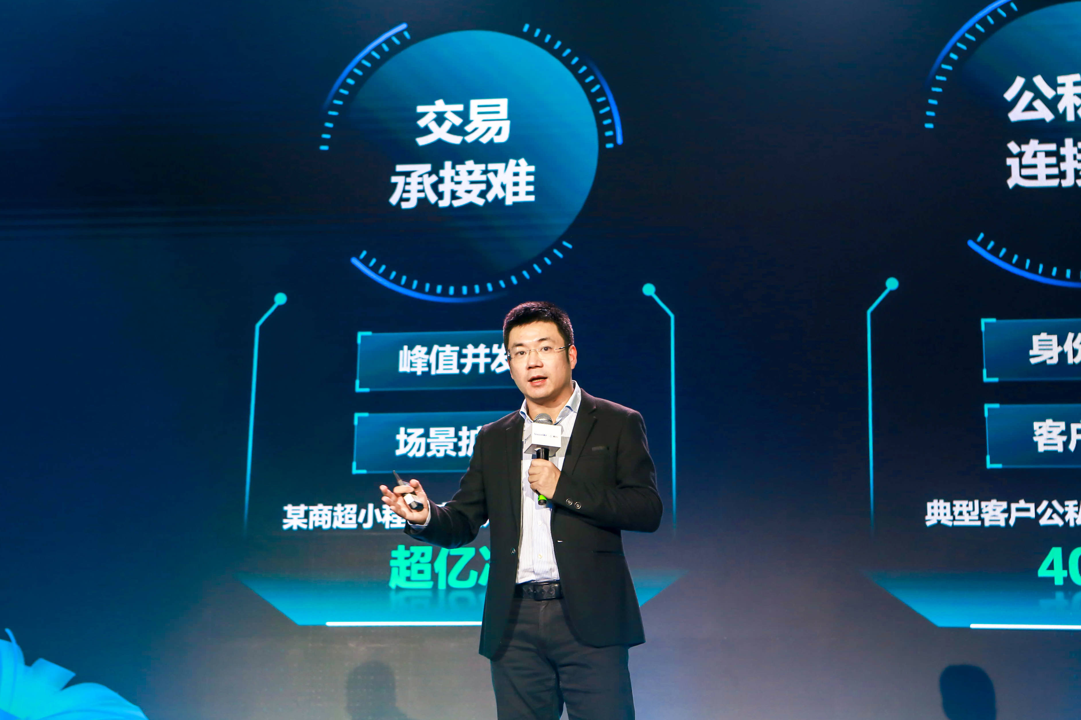 智诊科技亮相腾讯全球数字生态大会