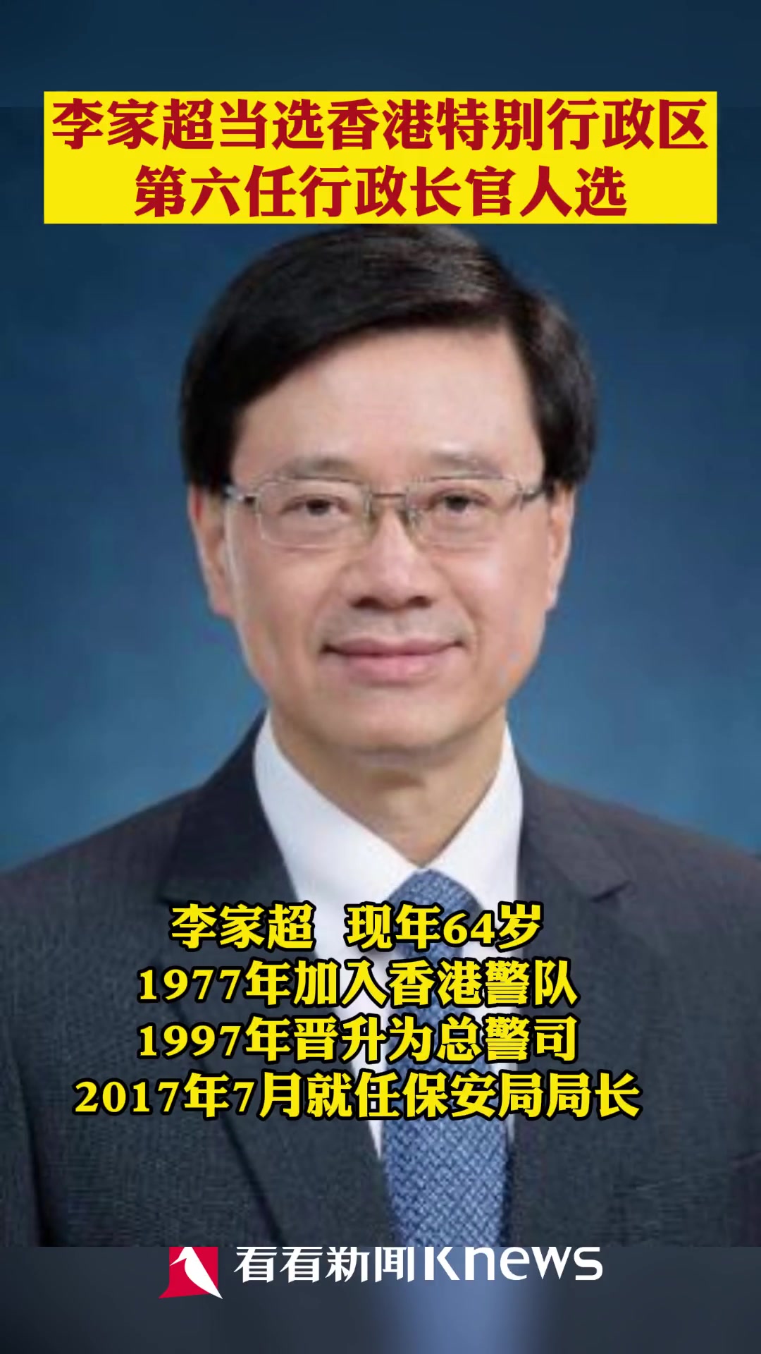 李家超：加速自动驾驶在香港发展，今年批出三个测试区域