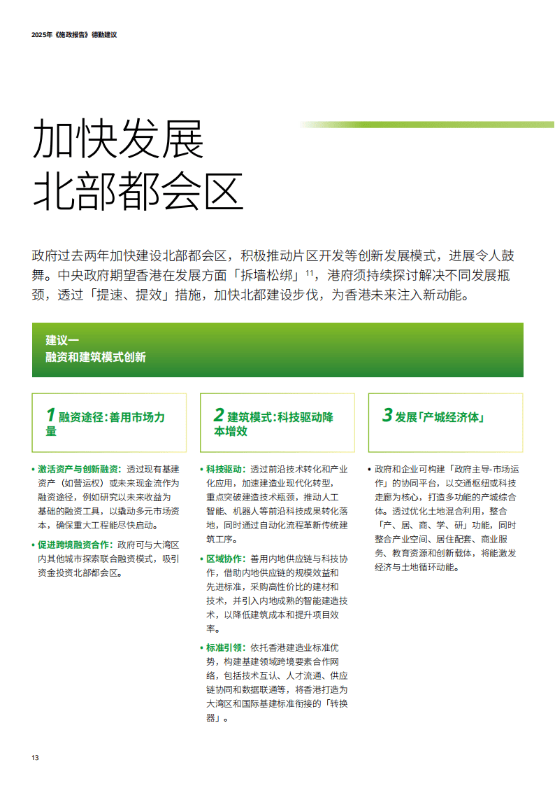 香港证监会、港交所回应施政报告 将推动资本市场长期稳健发展