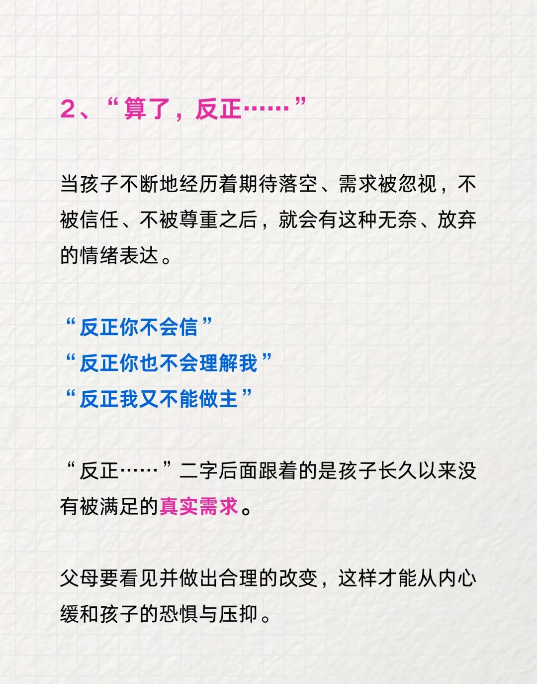 小孩子也会抑郁吗？