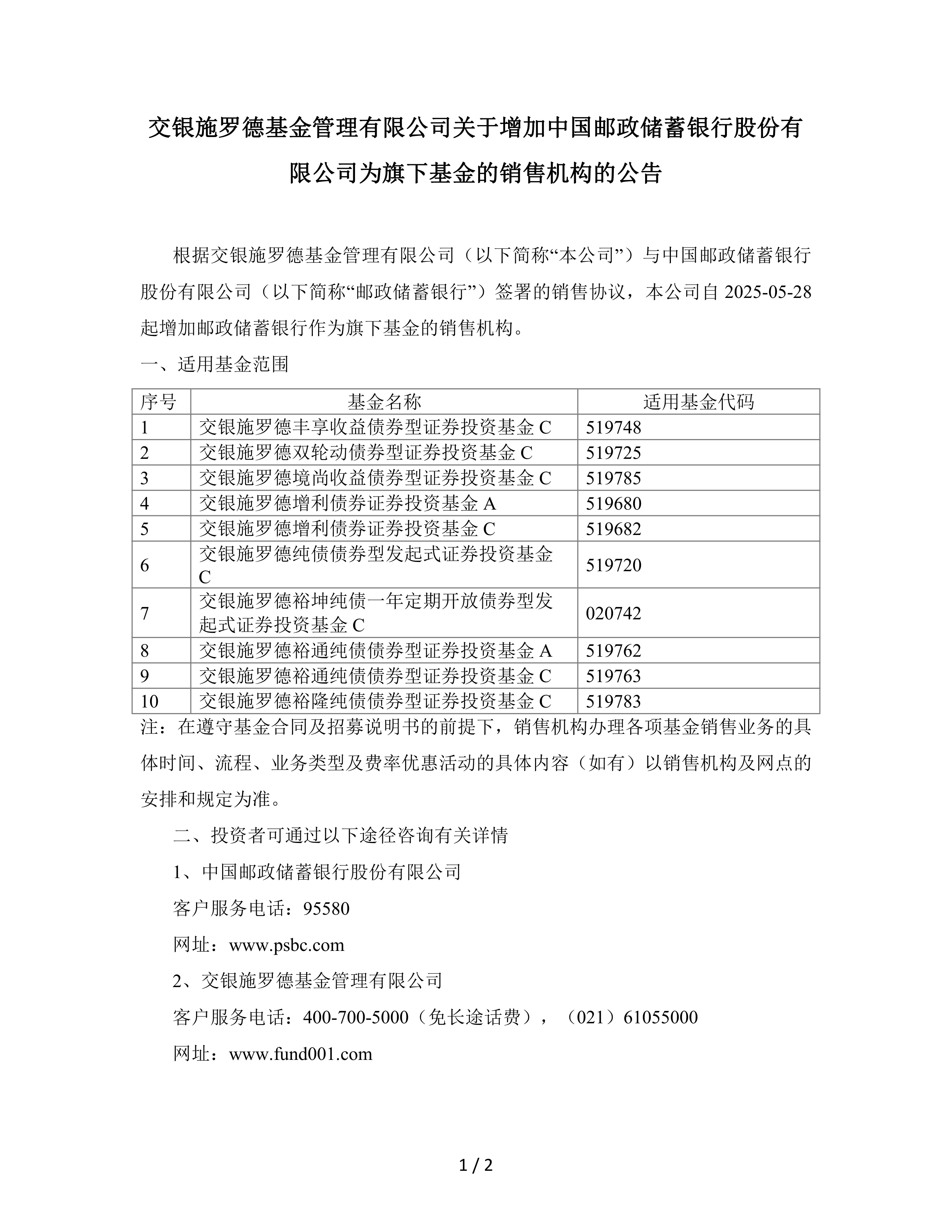 债市早参9月18日 |央行支持发行金融债券和信贷ABS提升消费信贷供给；美联储降息25基点