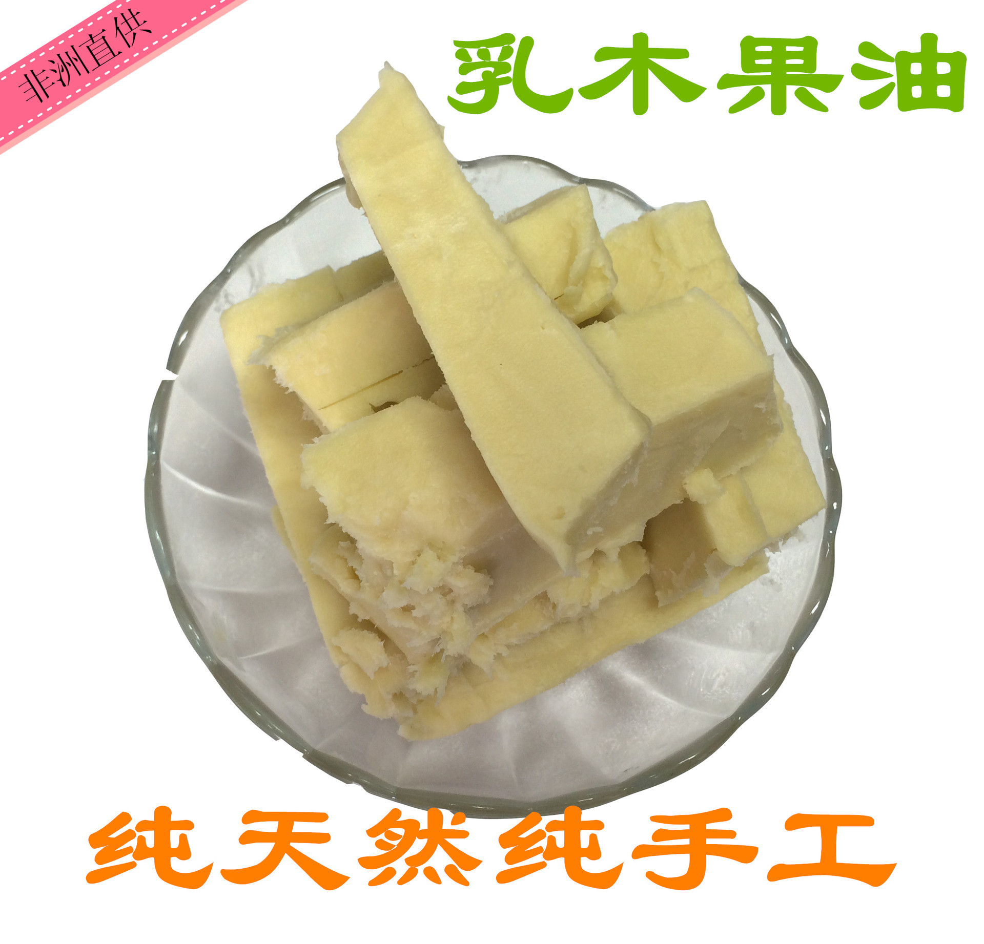 加纳扩大乳木果产业规模