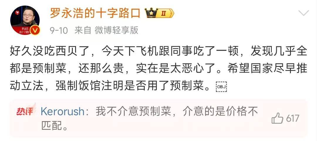 谁投资了西贝？