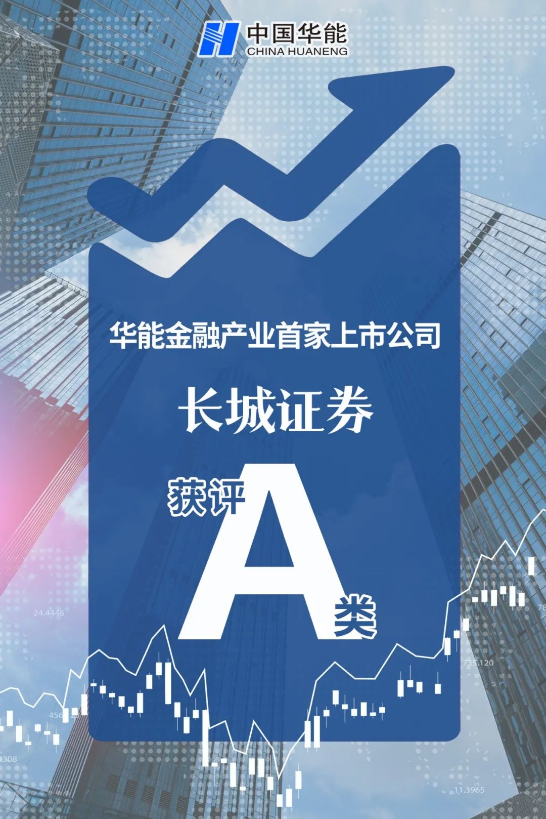 长城证券起诉“僵尸”三九胃泰：20年前遗留股权清算倒计时