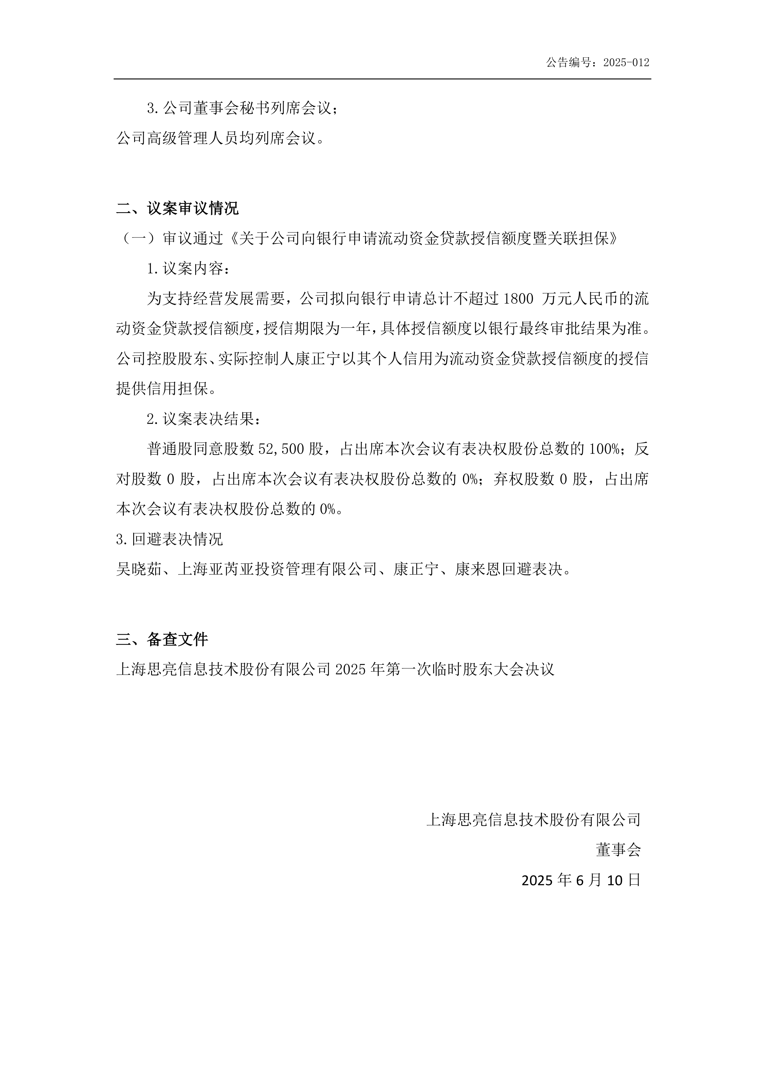 海亮股份：关于提前赎回“海亮转债”实施暨即将停止交易的重要提示性公告