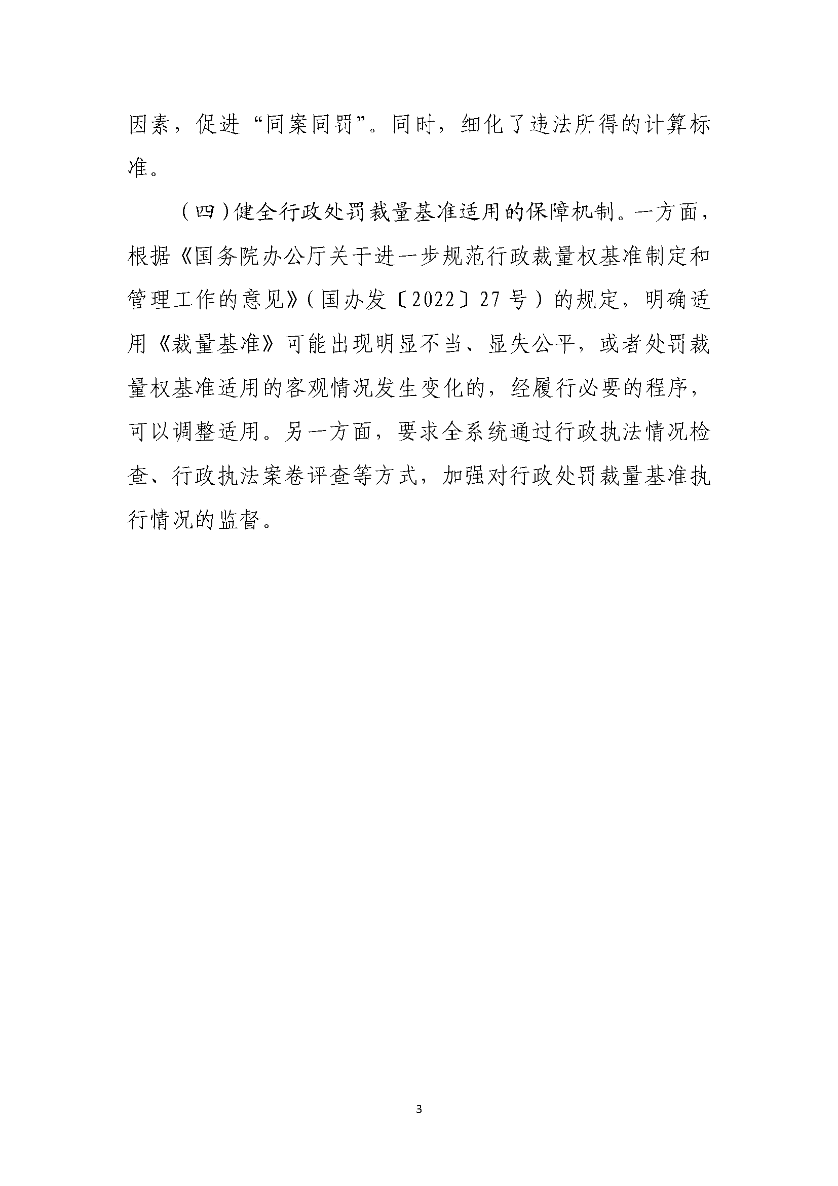 上海市促进高成长企业加快发展管理实施细则公开征求意见