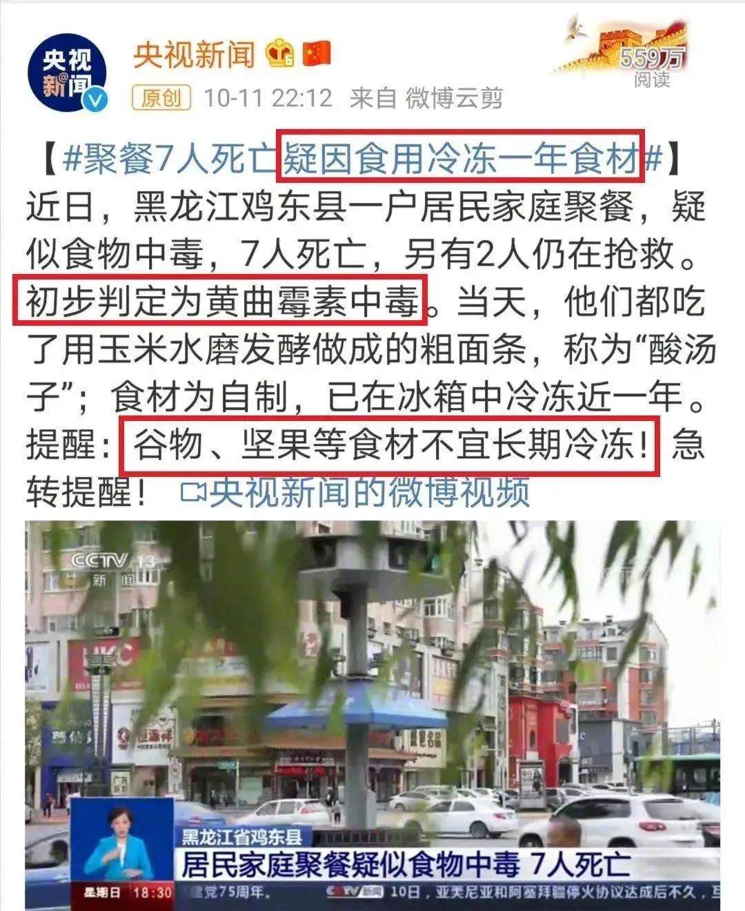 农业农村部紧急风险提示:“中国三农”App系假冒