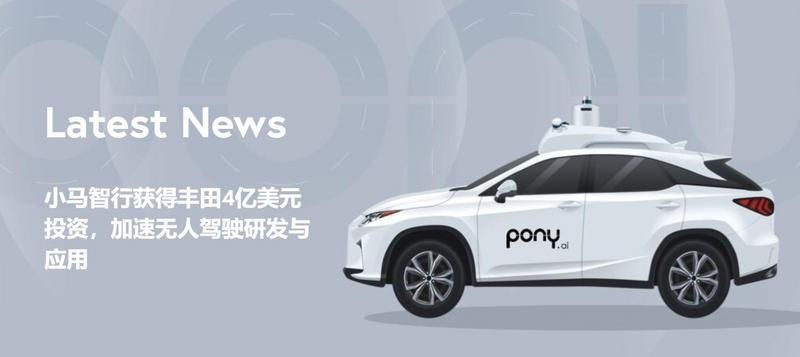 国际资本持续看好，ARK再度增持小马智行逾12万股