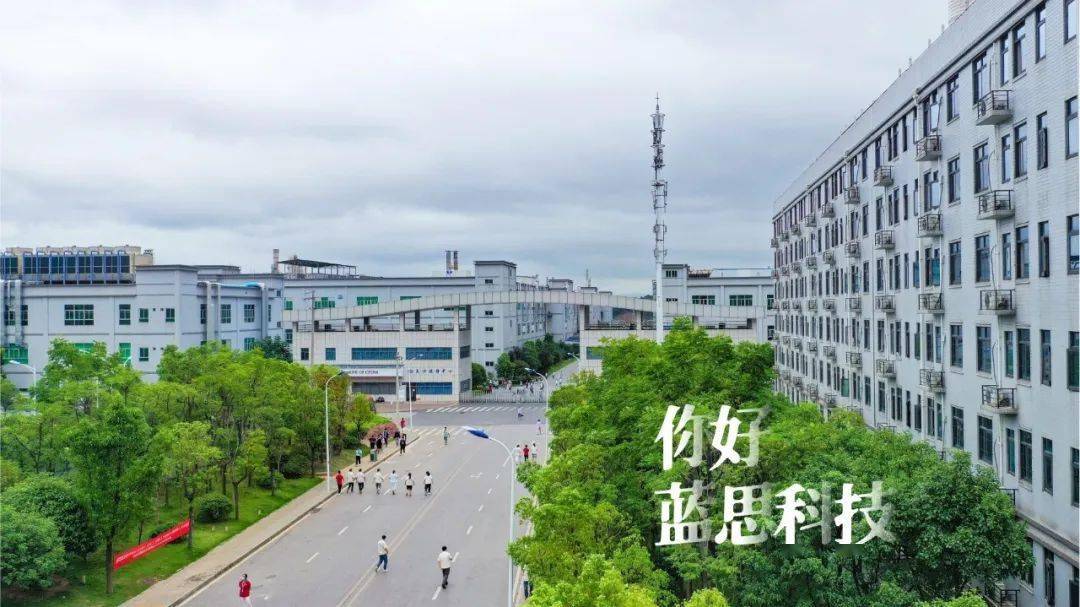 蓝思科技在长沙成立光电科技新公司