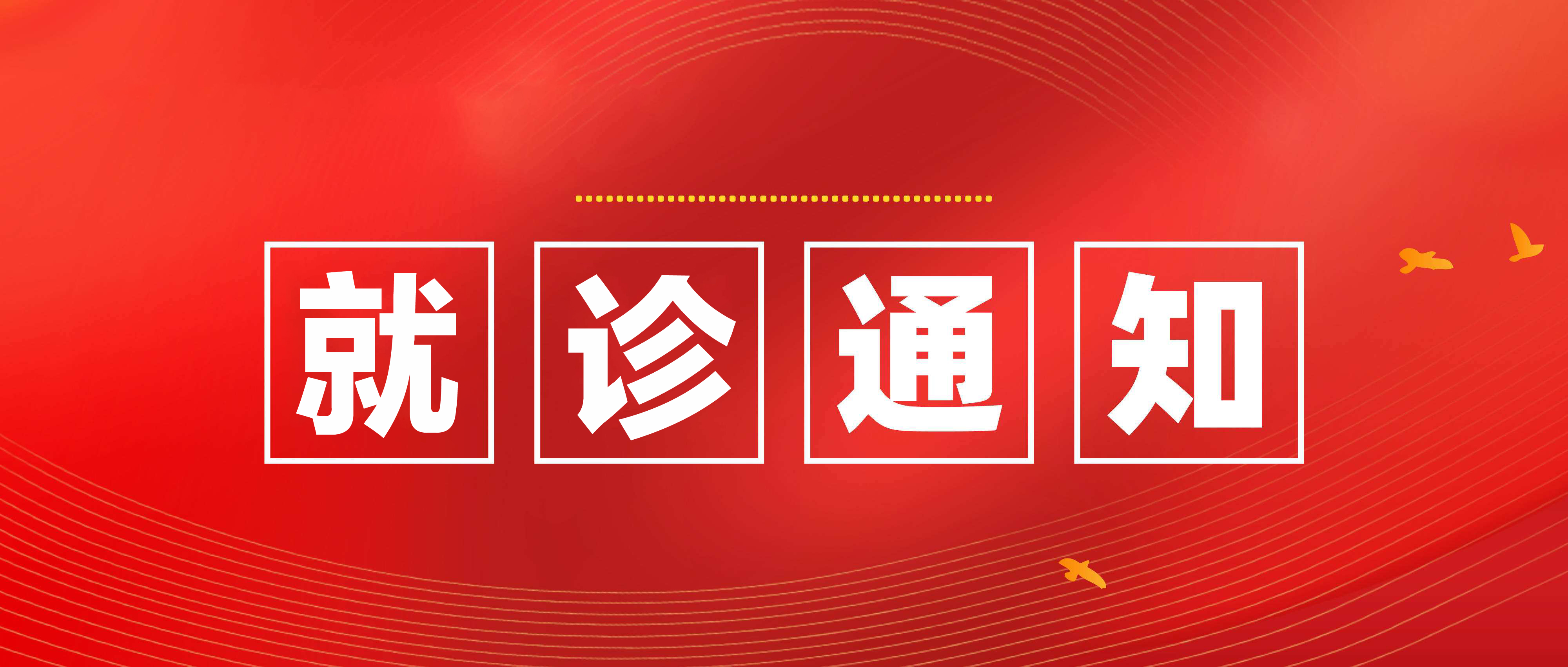 午间公告：广和通发行H股获中国证监会备案