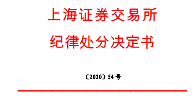 *ST创兴董事长被采取强制措施 前实控人因涉嫌集资诈骗被立案