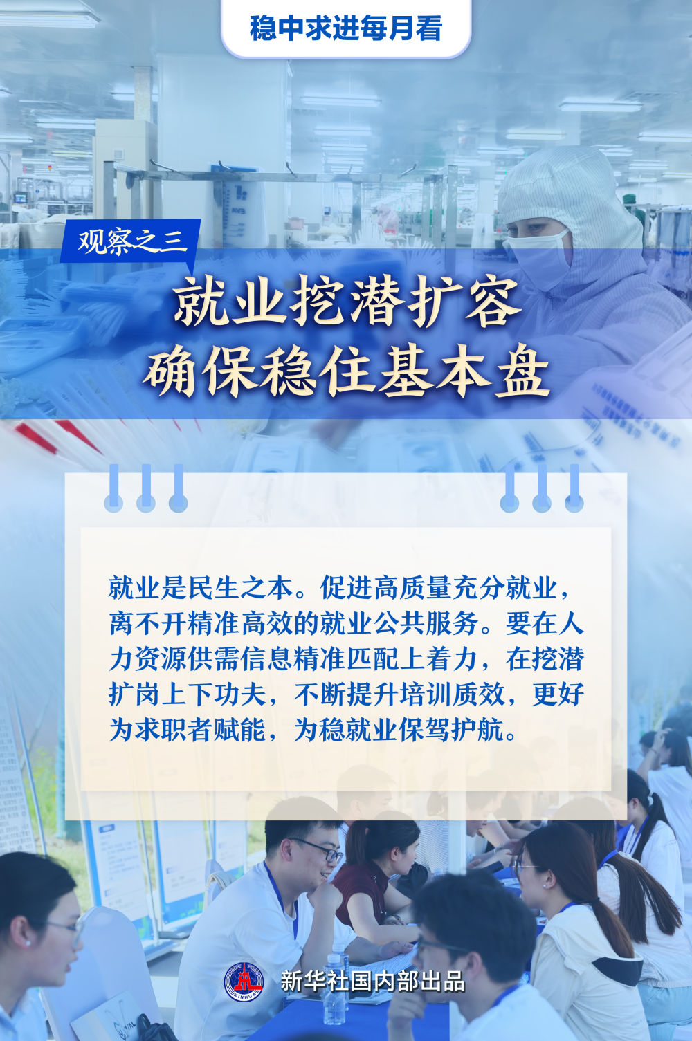 经观月度观察|经济继续修复筑底 消费和投资仍需加力