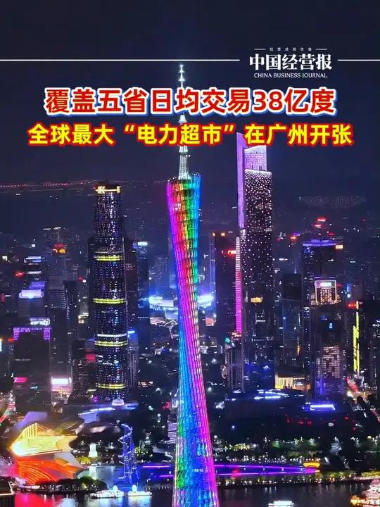 电力现货市场全覆盖倒计时