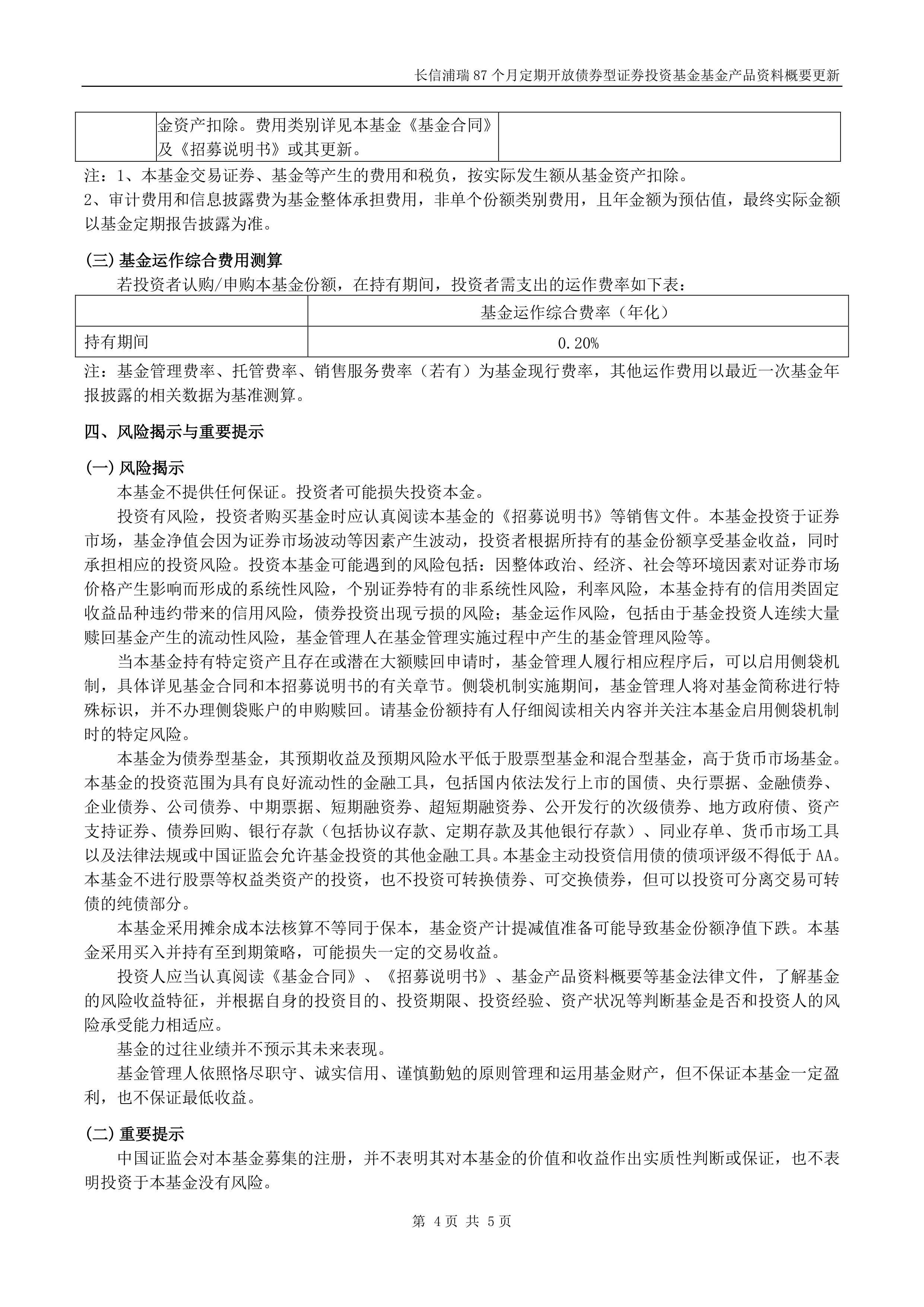 外汇局最新公布！8月外资总体净买入境内股票和债券